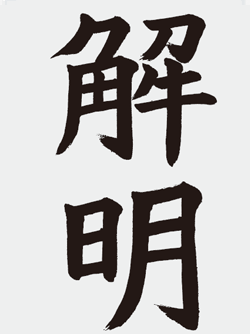 2025年12月号(945号)
