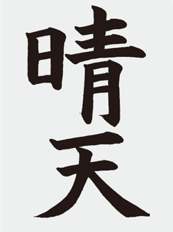 2026年03月号(948号)
