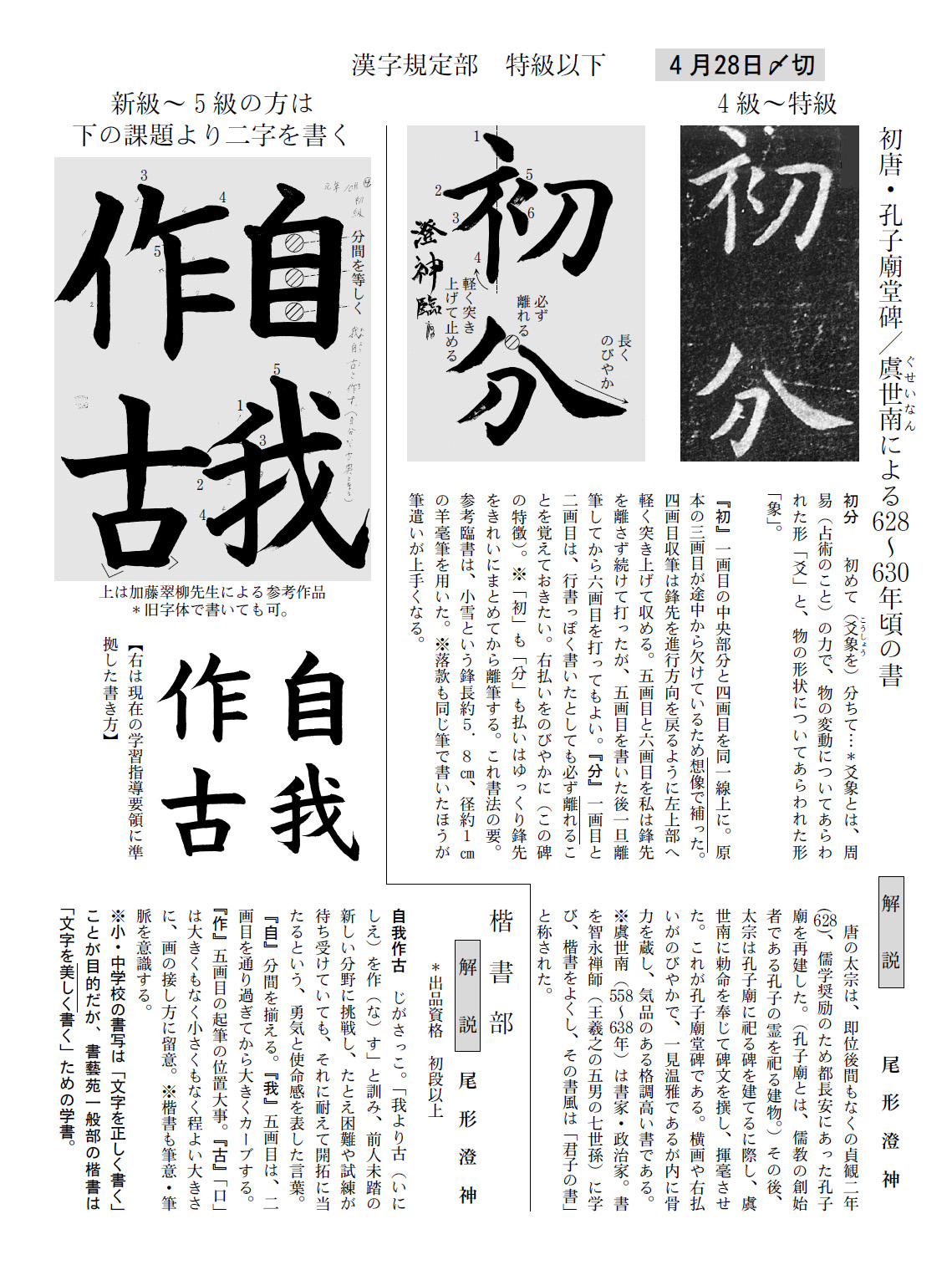 lesson-古典に立脚した現代書-宮城野書人会｜仙台市
